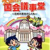 capitolの意味