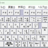 週報44 WindowsのキーボードをMac風キーバインドに魔改造する方法