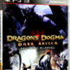 ドラゴンズドグマ ダークアリズン その3