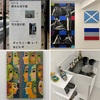 荒井喜好 展　森本加津子 展