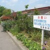 船見町