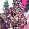 はなぶし個展「ブレインマシーン04」