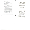 画像版　OK　231118FAX送信　通告　当事者照会の期限　岡部喜代子訴訟　新城博士裁判官　小島敬二上席訟務官　　