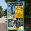 「悲しむ老人」とゴッホとヘレーネ