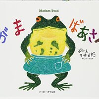 読んだ本