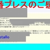 さて、私が効果で一番好きな石入りの8番ブレスを【復活企画】の最後に出品しました！！