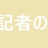 瞼裏に異物が入ってゴロゴロするときの対処法 - 基本の対処と自分でできること