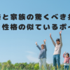 泉谷星奈と家族の驚くべき共通点：見た目と性格の似ているポイント