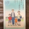 【学びの散歩道】子どもたちの将来は大丈夫なのだろうか？（57）　統率力も決まりもない居場所