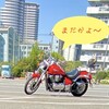 バルカン900　新規車検・中古新規登録