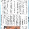 昨日の北國新聞朝刊より湯涌温泉関係2つ。