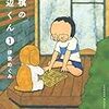 将棋の渡辺くん1巻