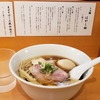 らぁ麺 はやし田（池袋のラーメン屋）のレビュー