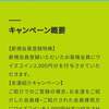 利回り不動産登録のみアマギフ2000円‼️