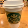 スタバでスタート