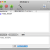  AppleScriptを使ってみるよ!(言語編1/2)