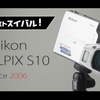 【告知アリ】Nikon COOLPIX S10の動画