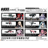【メガニケ】1/12『勝利の女神：NIKKE GUNGIRL WEAPONS（ガンガール・ウェポンズ）』プラモデル【アルジャーノンプロダクト】より2024年11月発売予定♪