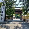 【北鎌倉】建長寺を参拝してきました