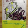 スノーホワイト　名探偵三途川理と少女の鏡は千の目を持つ　読了