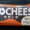 ローソン（LOWSON）UchiCafe　モチーズ　もちもち～ずチョコを食べた