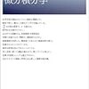 微分積分学―技法に凝ってはならない