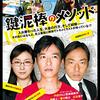 【堺雅人・香川照之出演映画『鍵泥棒のメソッド』】『半沢直樹』の超強力タッグ！堺雅人×香川照之コンビの名作邦画。