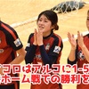 【アルコに1-5完敗のサイコロ、最終ホーム戦での勝利を誓う】日本女子フットサルリーグ 2021 第8節 アルコ神戸×さいたまサイコロ