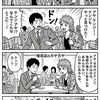 池袋の地下で再会…せやけど、ホンマの山は心の中にあるんやな