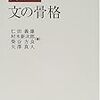  日本語から学ぶ英文法を考える