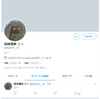 Twitterに伝説怪獣ニーが登場！ウルトラ怪獣ウーと仁義なき応酬！「ウー」「ニー」「ウー」「ニー」……