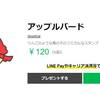 【LINEスタンプ】アップルバード販売中