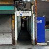 アルカディア、あるかなあ