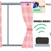 カーテン自動開閉機の自作 導入編