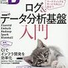 Software Design3月号