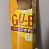 流行り？のローソン【グーボ GU-BO ベーコンポテト味】を買いました～　実食レポート