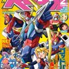 「月刊コミックラッシュ」2011年02月号