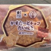 ローソン ＵｃｈｉＣａｆｅ’ＳＷＥＥＴＳ×八天堂 かすたーどチョコたい焼き