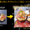 ２０２５年おせち　京都祇園料亭 岩元 監修六角二段重「海宝箱 」