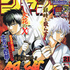 今週のジャンプ感想　2014年21号　の巻