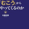 世界中の幸運な人々…もしもアナタがおなじ境遇だったら生き残れますか？