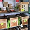 丁寧な暮らしに憧れて、新茶を買う