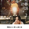 初のムビチケで台湾日本映画