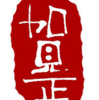 あけまして☆2019☆おめでとう