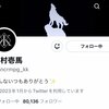 公式Twitter