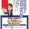 令和４年度の休眠会社等の整理作業（みなし解散）について