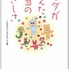 「私」ではなく「この一個の生命」と考える