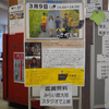銭湯散歩 vol.678 妙法湯 / 豊島区椎名町 | 魔女の一撃に負けず、映画に妙法湯の電気風呂に南天の肉そばに。ゴールデントリオに蕩けた20240309