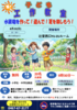 夏休み工作教室　開催します。