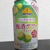 「休日」オンライン飲み会